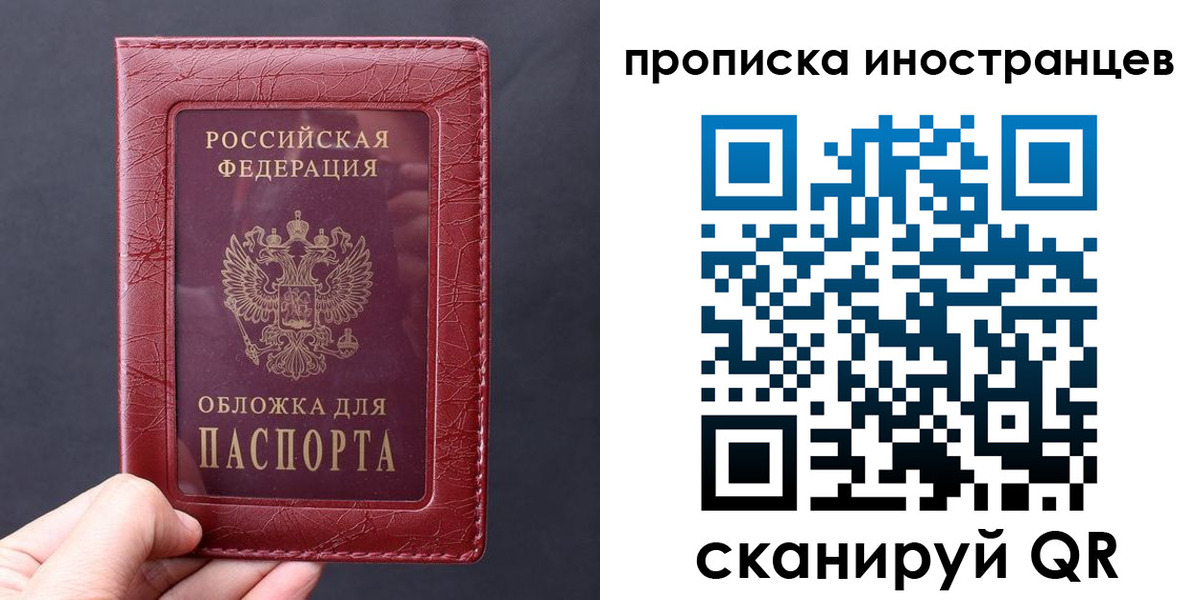 прописка 2025 в Чудово