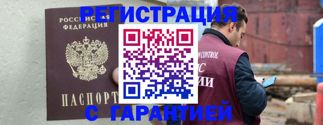 прописка паспорт в Чудово